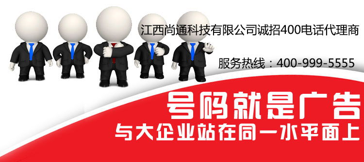“互聯(lián)網(wǎng)+”時(shí)代企業(yè)更需要400電話(huà)
