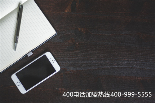 (400電話費(fèi)用年底清零不)(400電話如何申請(qǐng) 費(fèi)用)