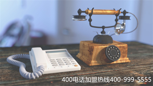 (400電話申請(qǐng)哪個(gè)代理商好)(400電話辦理的時(shí)候應(yīng)該選擇怎樣的代理商)