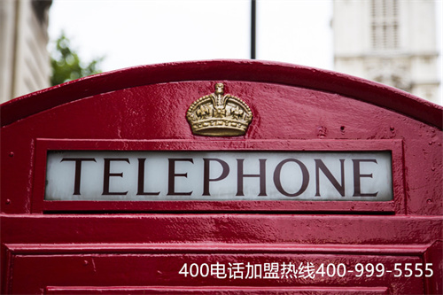 誠(chéng)信可靠的400電話資費(fèi)（中國(guó)電信400電話申請(qǐng)）