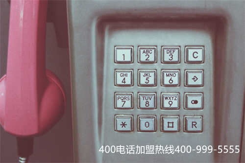 400電話最新申請流程（400電話申請費用標(biāo)準(zhǔn)）