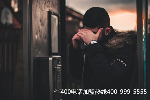 (400電話辦理代理哪個(gè)好)(外包400電話客服熱線服務(wù)真的靠譜嗎？)