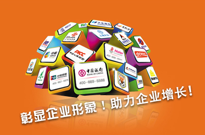 400電話彰顯企業(yè)形象，助力企業(yè)增長