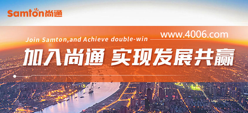加入尚通，實(shí)現(xiàn)發(fā)展共贏