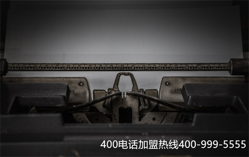 400電話辦理代理商如何選擇？第二張圖